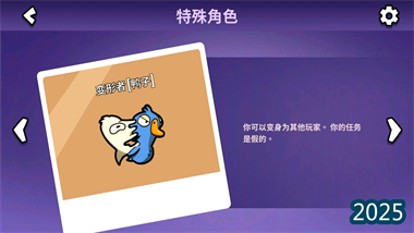 《鹅鸭杀》生存博弈全解：从懵懂萌新到掌控全局的战术家