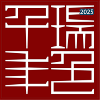 瑞色千年V25.4.84