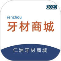 牙材商城V2.1.1