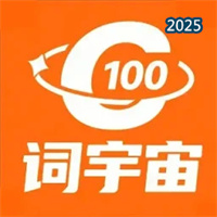 词宇宙学堂V2.3.1