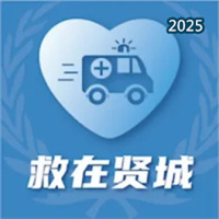救在贤城V1.0.6