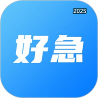 好急V1.0.23