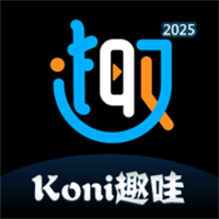 Koni趣哇V2.0.2