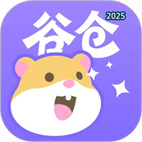 谷仓V1.1.7