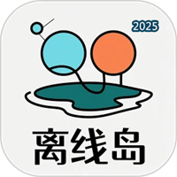 离线岛V1.1.9