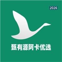 甄有源阿卡优选V1.1.5