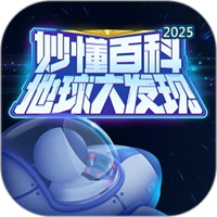 地球大发现V2.1.0