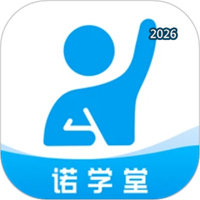 诺学堂V1.2.7