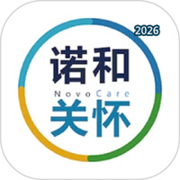 诺和关怀V1.0