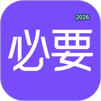 必要V6.7.0