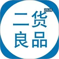 二货良品V1.8.6.2