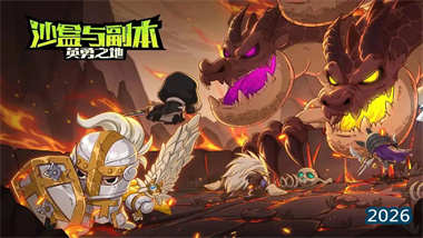 《英勇之地》「危域寻珍」玩法全解析：从开荒到撤离的进阶战略指