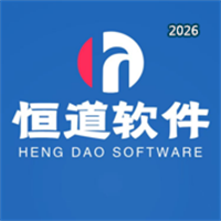 恒道进销存V1.0.5