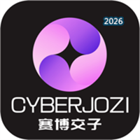 赛博交子V1.0