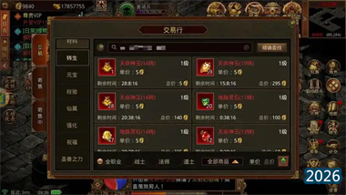 搬砖致富：《传世元神版》新手零基础打金全攻略