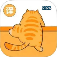 尾巴翻译官V1.0.1