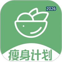 瘦身计划V1.2.12