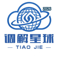 调解星球V1.0