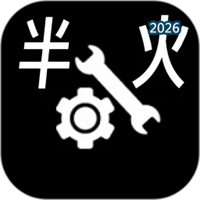 半火助手V1.5