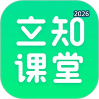 立知课堂V2.0.0.869