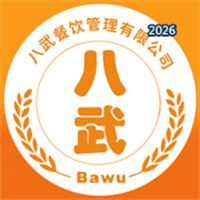 八武餐服V3.3.903