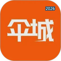 伞城V2.1.0