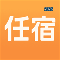 任宿出行V1.1.5+4