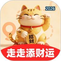 走走添财运V2.0.1