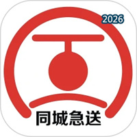 同城急送V1.1.33