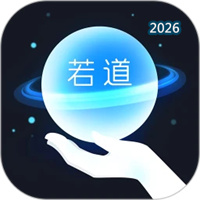 若道V3.0.9