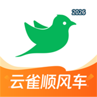 云雀顺风车V0.8.0