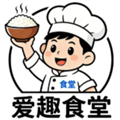 爱趣食堂v1.0