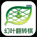 幻叶翻转棋V1.1