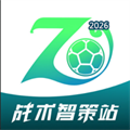 战术智策站-球队表现监控V1.0