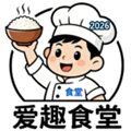 爱趣食堂V1.0.1