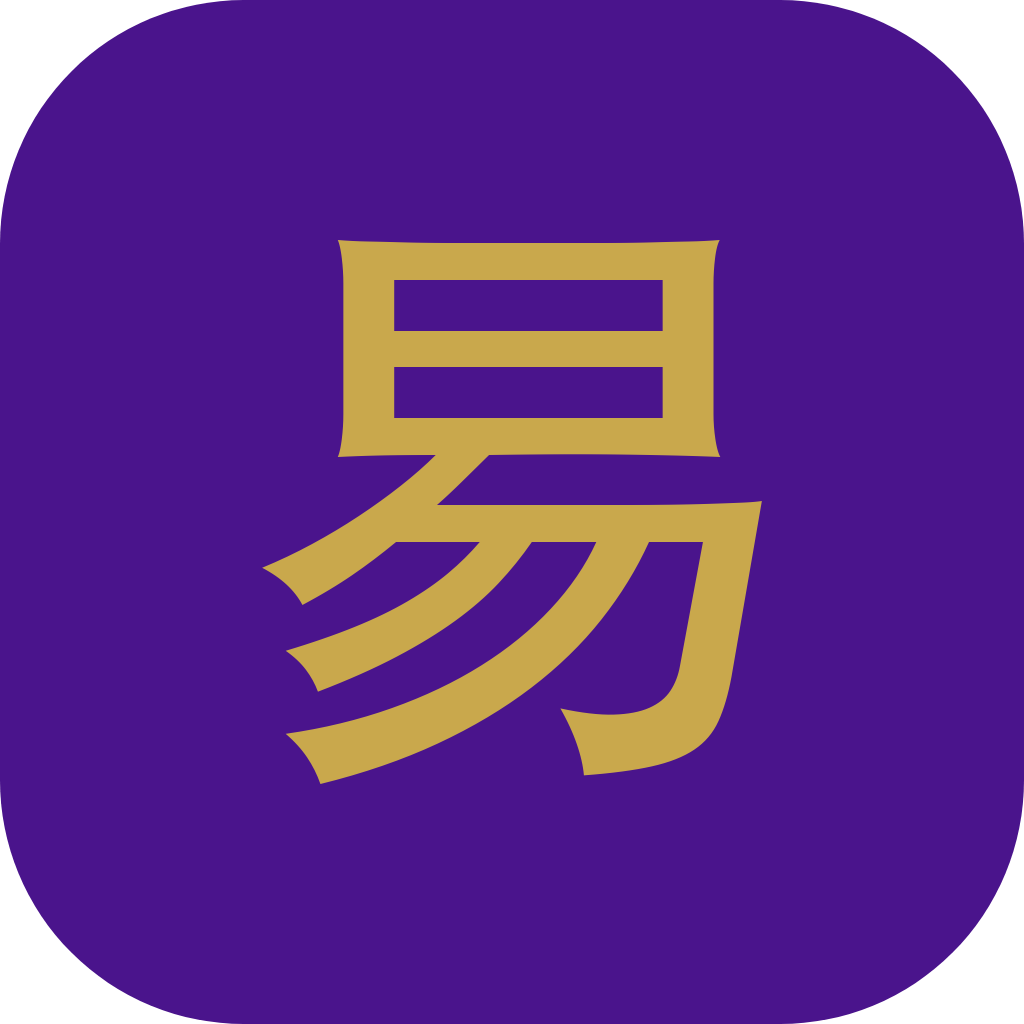 易经 - 天行健，君子以自强不息