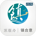 镇合意V6.0.8