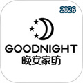 晚安家纺V7.0
