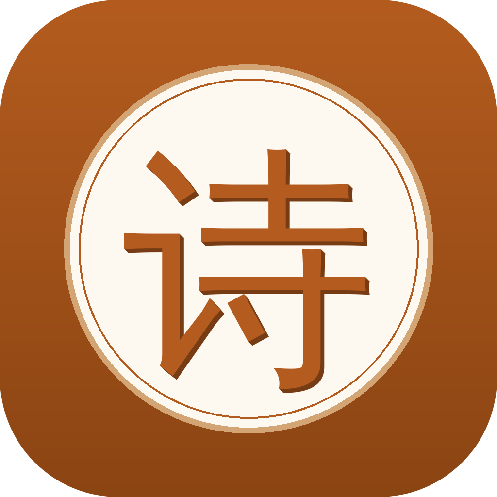 诗词文化大挑战