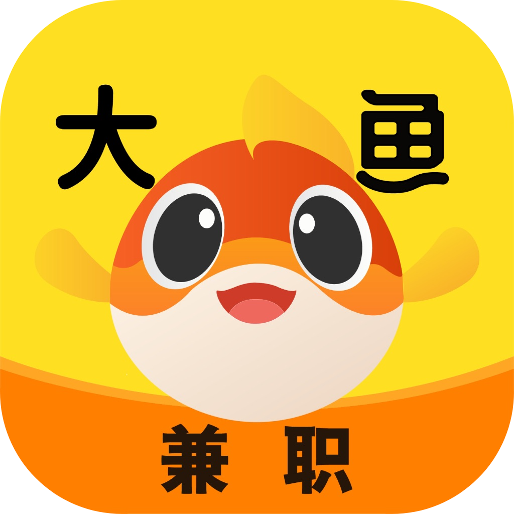大鱼兼职