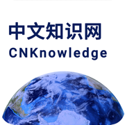 中文知识网V2.2