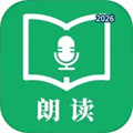 朗读V24.7.26