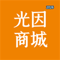 光因商城V5.7.3