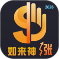 如来神涨V2.0.59