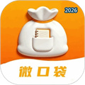 微口袋V1.2