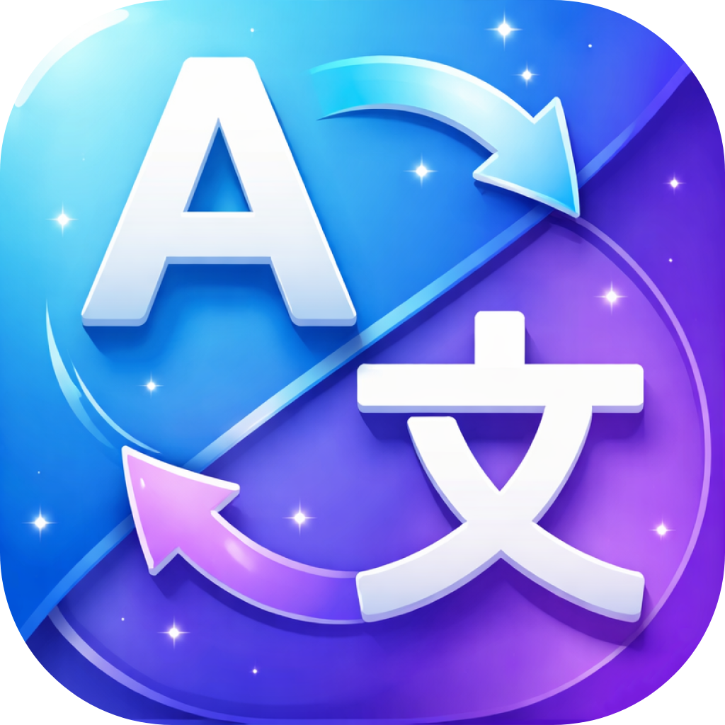 AI智能翻译Plus