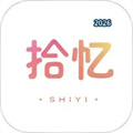 拾忆V2.1.0
