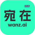 宛在V2.2.6