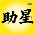 助星V1.3.30