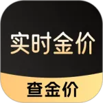 实时金价v1.0